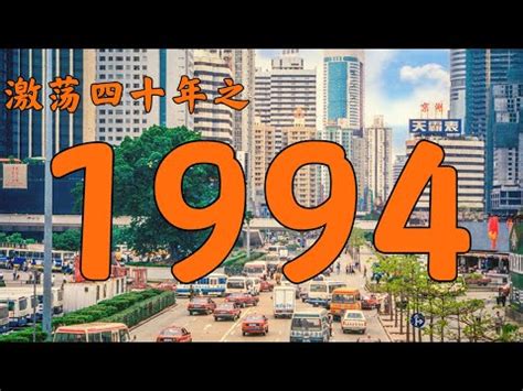 1994年農曆|一九九四年農曆黃歷查詢表，1994甲戌年農曆陰曆萬年曆，1994。